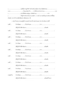 หนังสือสัญญาจ้างเหมาก่อสร้าง หนังสือสัญญาจ้างเหมาก่อสร้าง