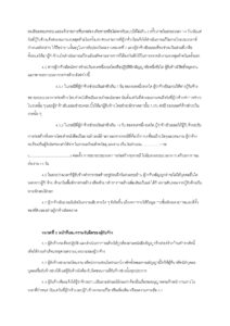 หนังสือสัญญาจ้างเหมาก่อสร้าง หนังสือสัญญาจ้างเหมาก่อสร้าง