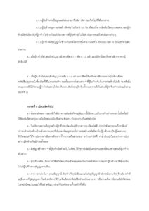 หนังสือสัญญาจ้างเหมาก่อสร้าง หนังสือสัญญาจ้างเหมาก่อสร้าง